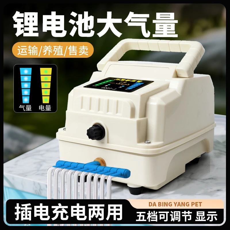 大型交直流增氧机钓鱼充电氧气泵大功率养鱼养殖增氧泵卖鱼充氧机