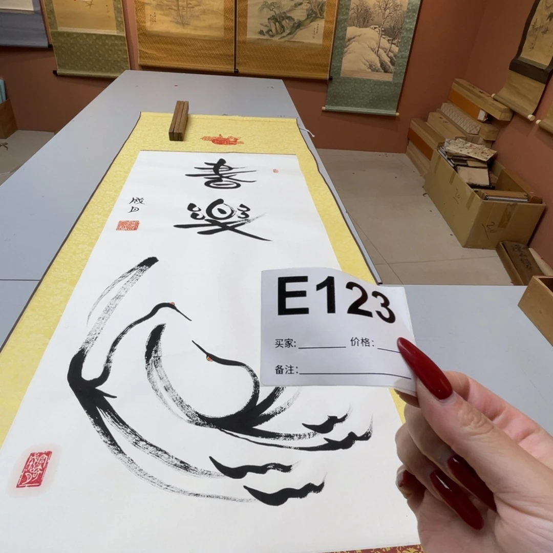 猴***头书法回流老画不退不换