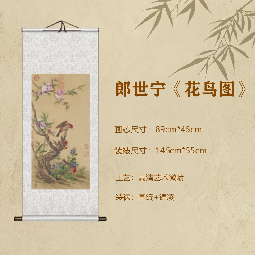 《花鸟图 》清 郎世宁【精品微喷复刻】客厅玄关书房装饰画