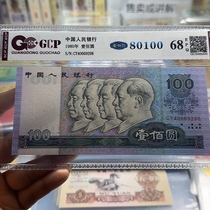 纸四版八零一百一张41002