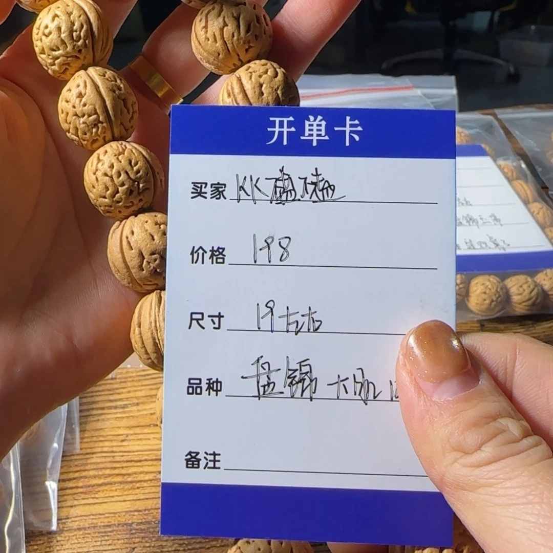 ****瞌桃核吊坠盘锦大肌肉