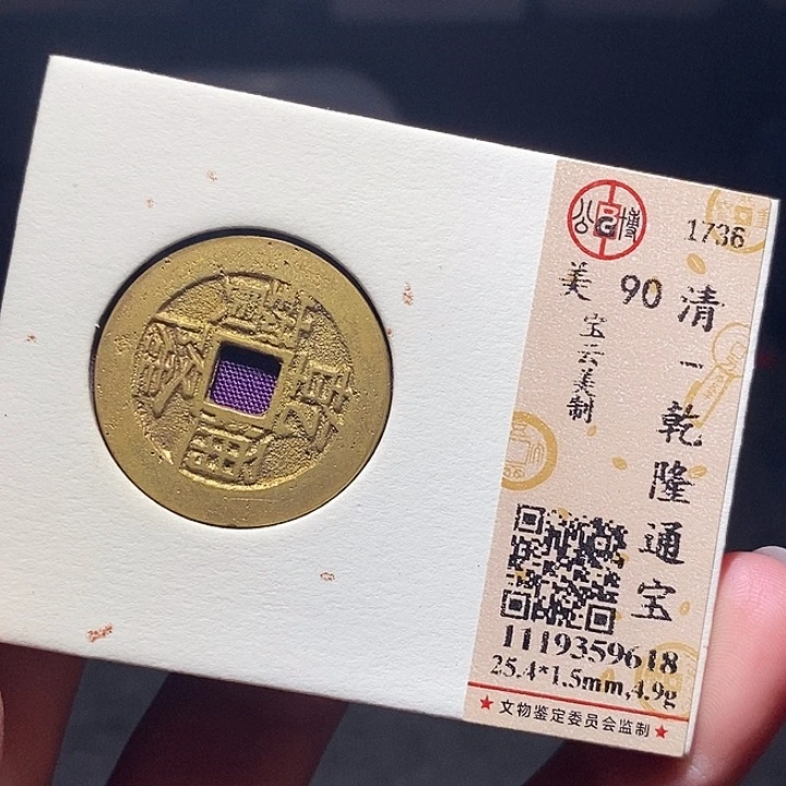 铜081恭喜发财恭喜发财大吉大利