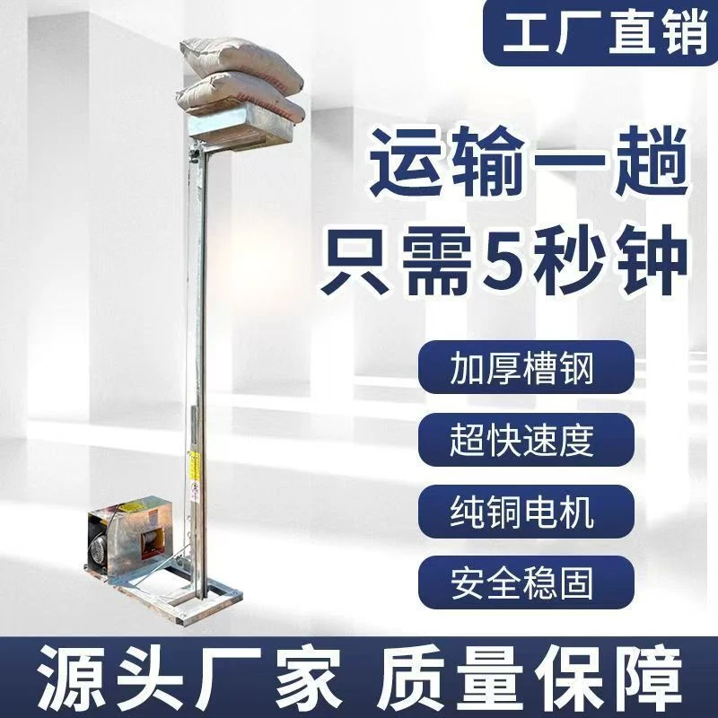 新疆西藏包邮罗马柱倒柱提升升机砂浆混凝土上料机垂直升降平台可