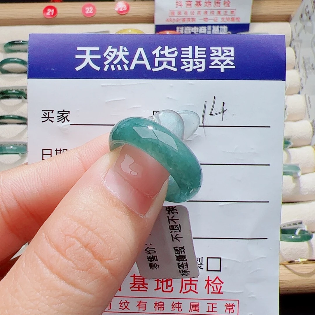 翡翠未镶嵌戒指天然