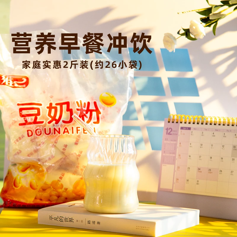 豆奶粉1000g2斤装约26小包早餐奶冲饮小包装大包营养早餐豆浆代餐