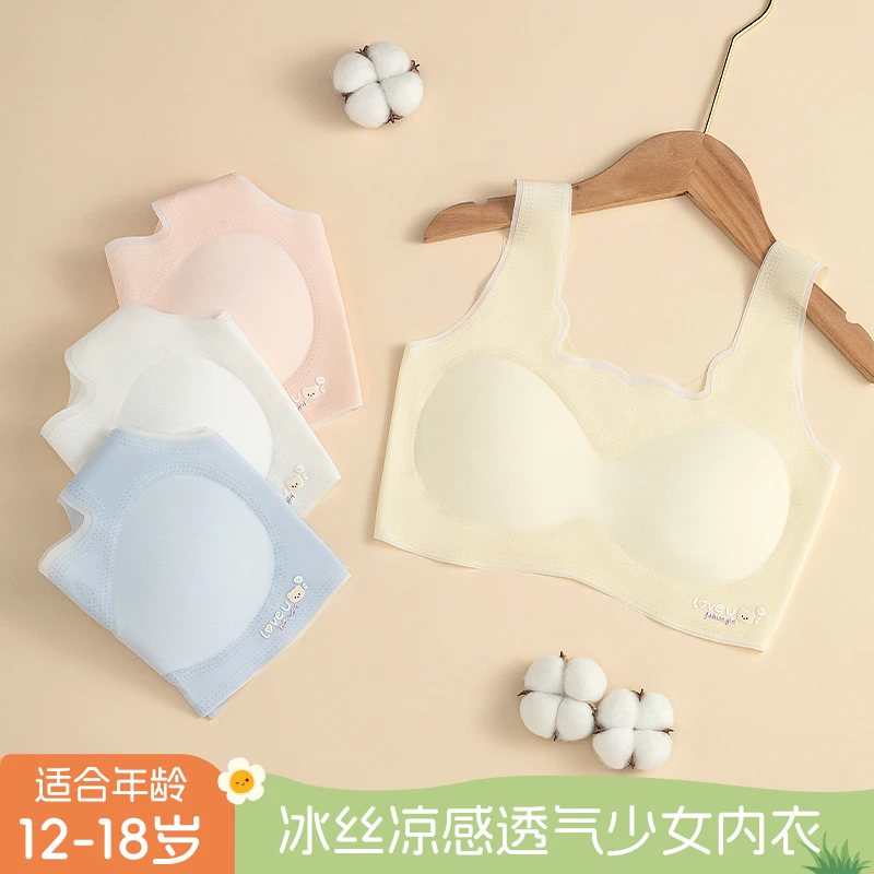 初上锦时发育期少女冰丝背心一体固定杯胸垫薄款无痕成长学生内衣