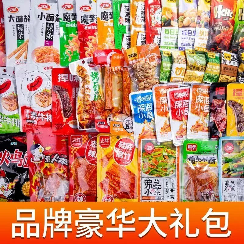 A9乌梅干套餐零食直播间专享大礼包