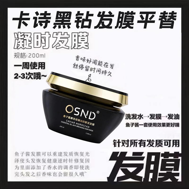 Q2727 高效养护植物提取|在家享受法国院线级洗护·黑钻发膜