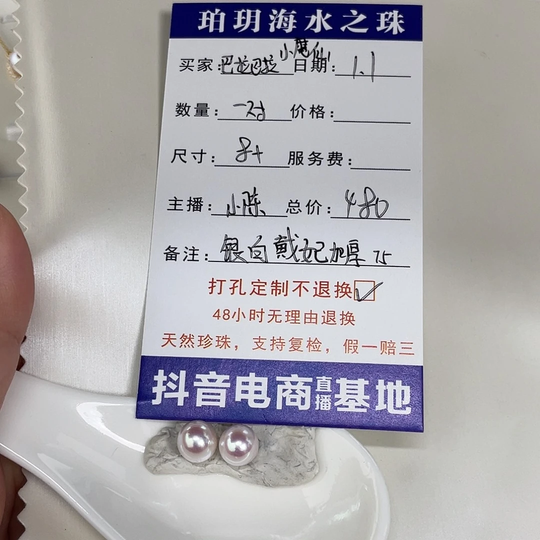 定制海水珍珠未镶嵌裸珠