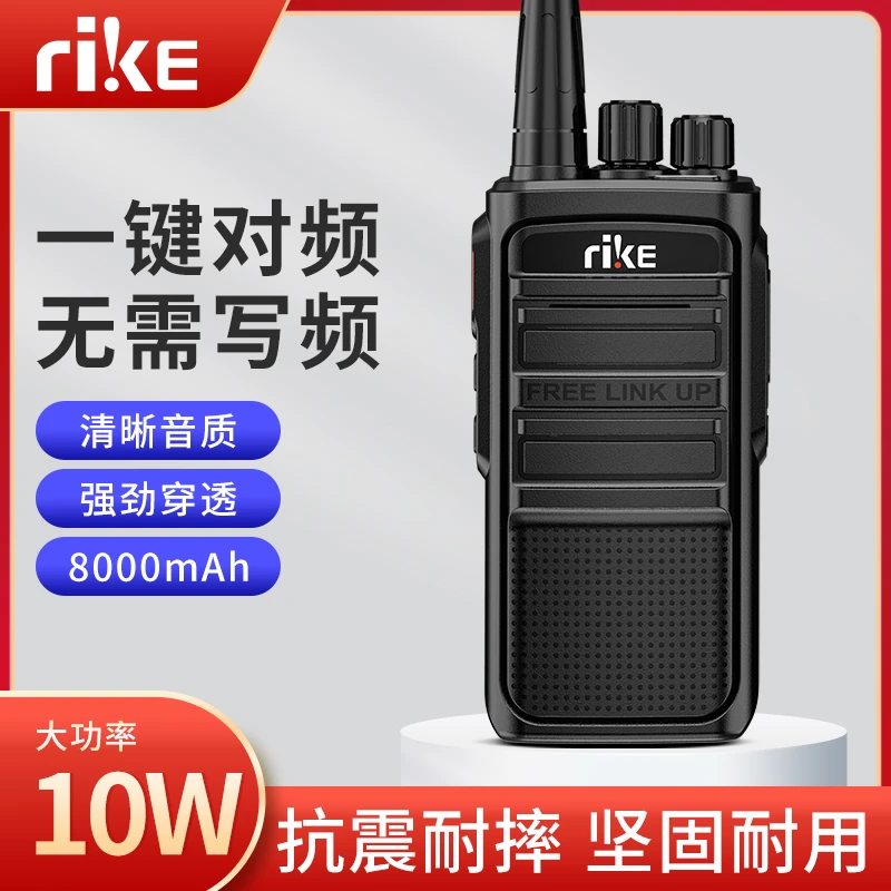 2025新款对讲机对频自驾游手持大功率工地专用无线电手台车队自驾