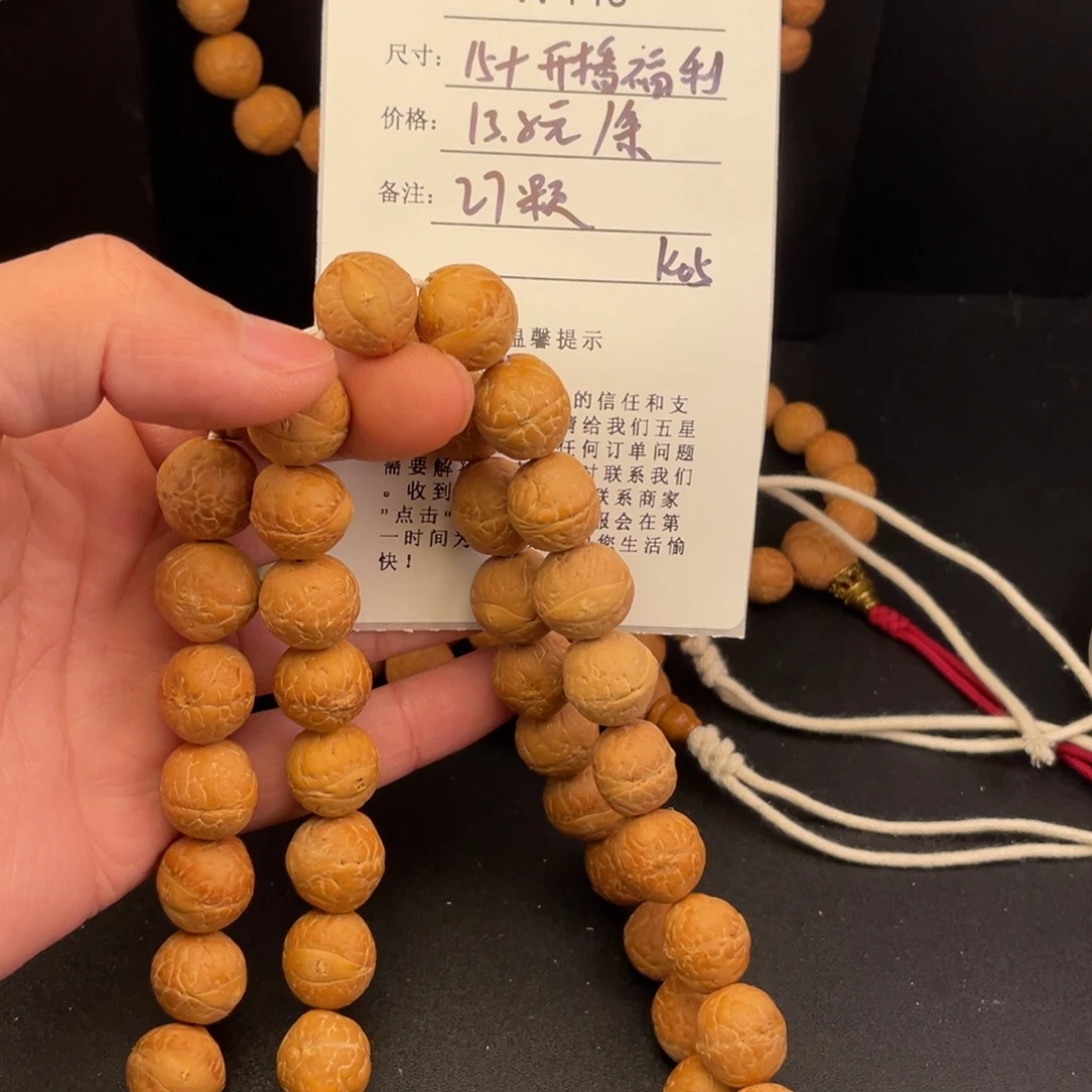 手串凤眼菩提W145-k05凤眼菩提15+开播福利27颗