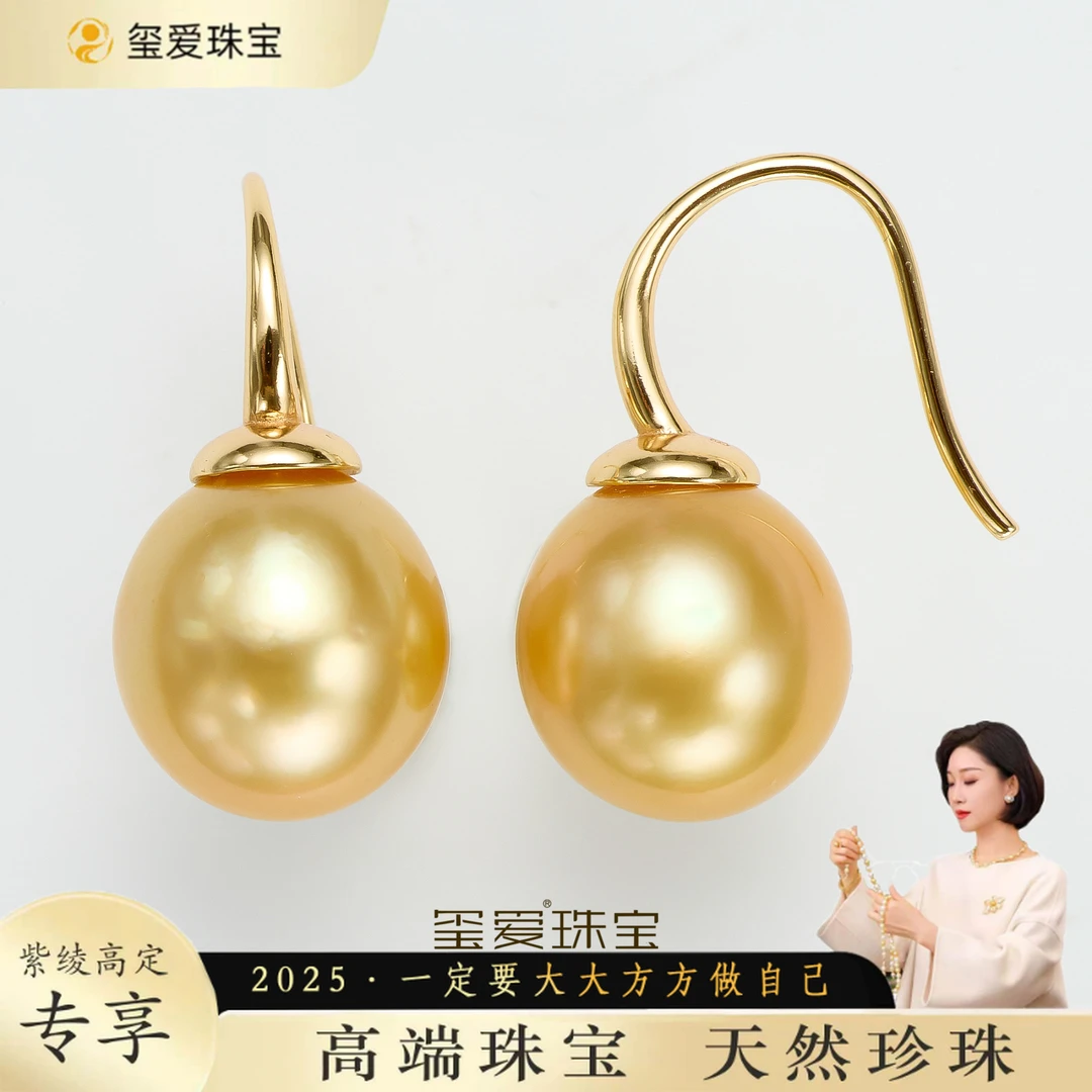 【紫绫定制ZL-33103】S925银海水珍珠金珠耳钩12-13mm