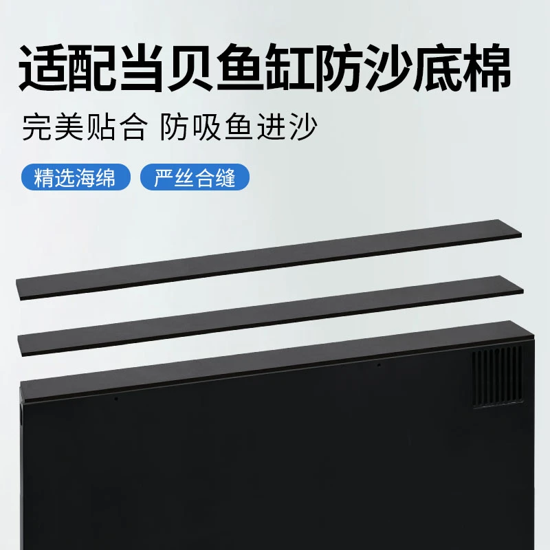 适配当贝智能鱼缸改装背滤缝隙贴进水口配件入水口底滤板造景专用