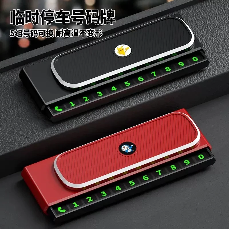 2025款停车号码牌车载耐用临时號碼牌创意高级汽车挪车新款停车牌
