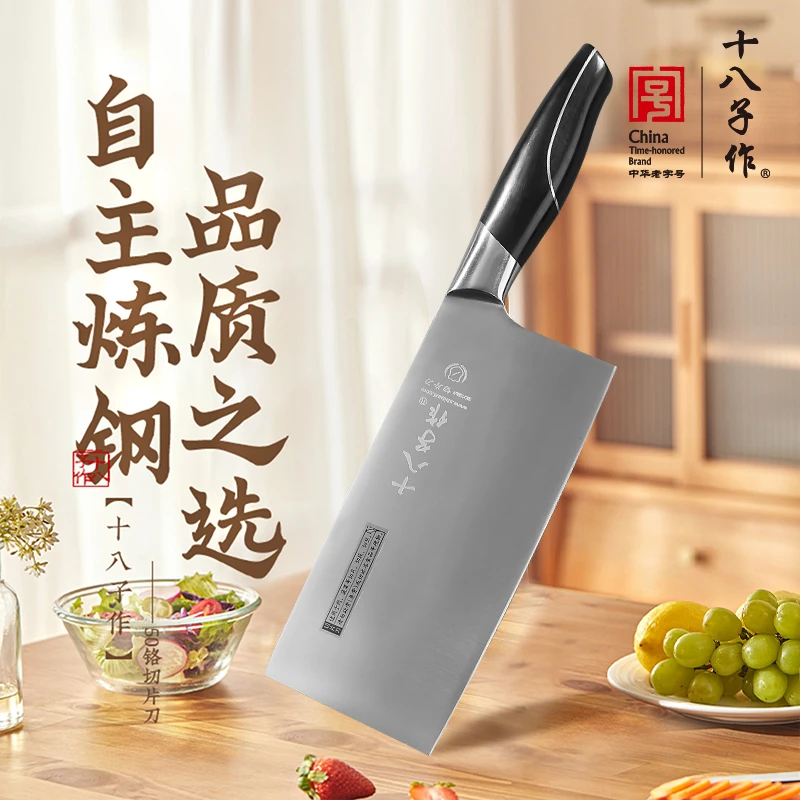 【50铬钼钒钢】十八子作家用厨房不锈钢切片刀切菜切肉刀锋利菜刀
