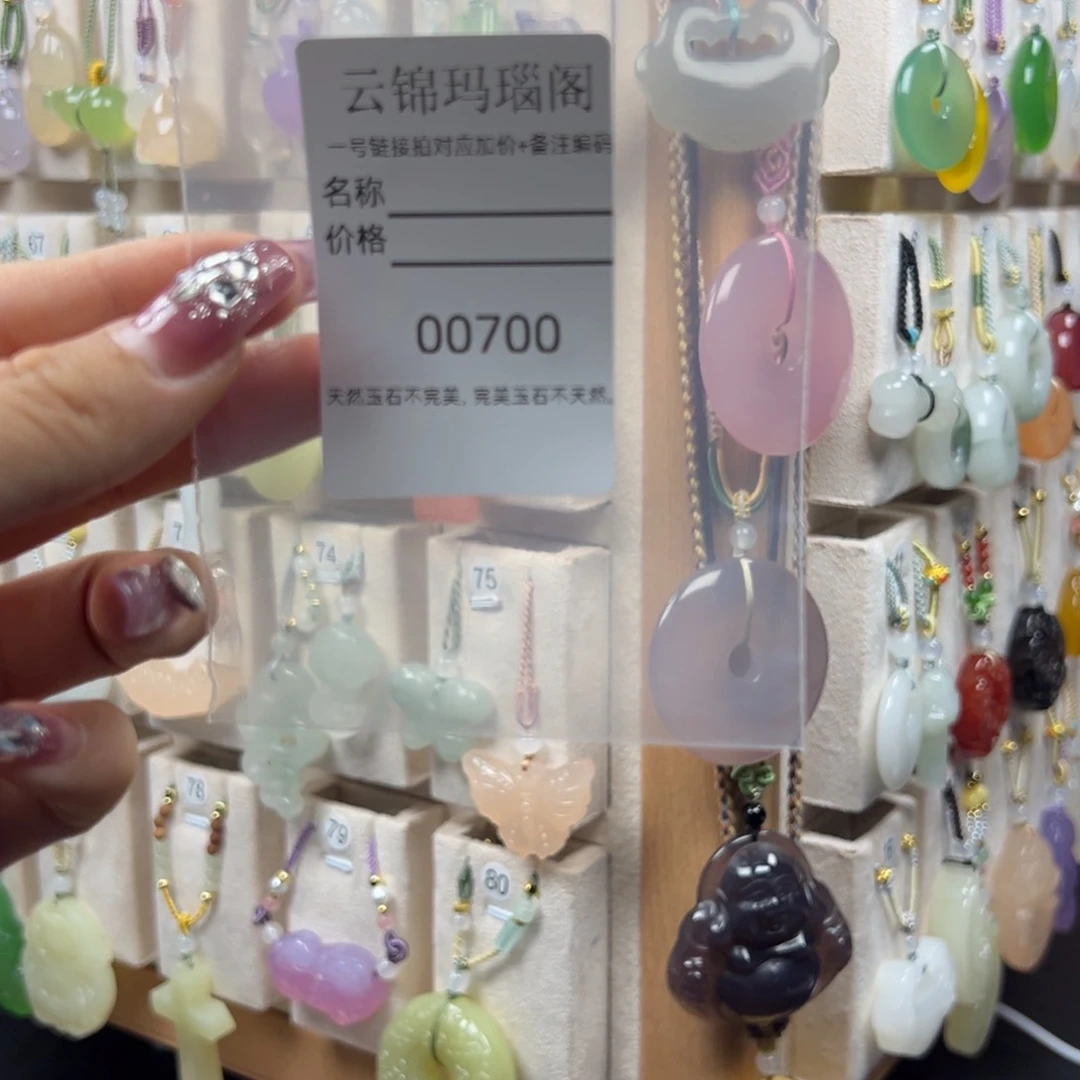 玛瑙/玉髓颈饰未镶嵌爱**秋