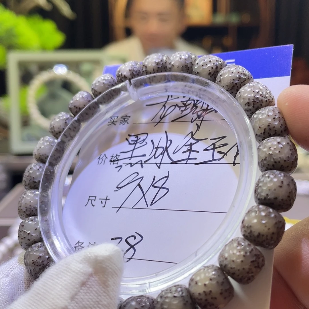 星月菩提吊坠龙鳞038