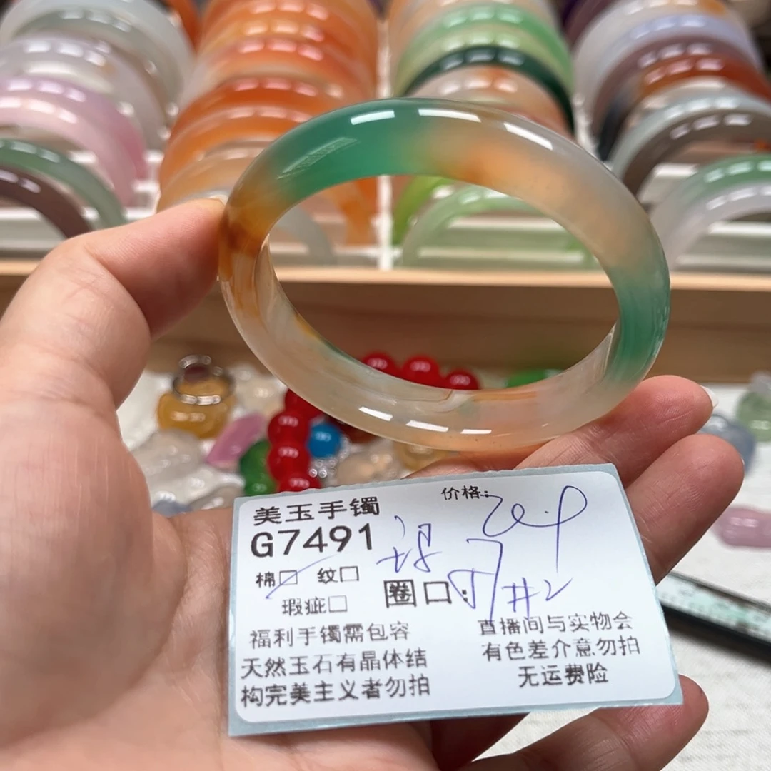 玛瑙/玉髓手镯未镶嵌7491