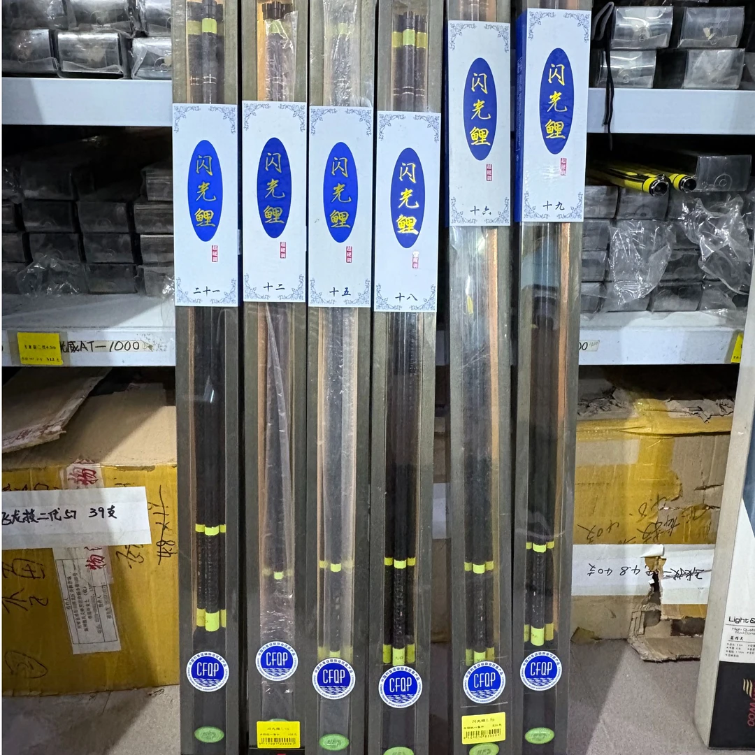 （捡漏）先行者鱼竿【闪光鲤】高端鲤鱼竿鲫鱼竿进口碳布野钓休闲竿