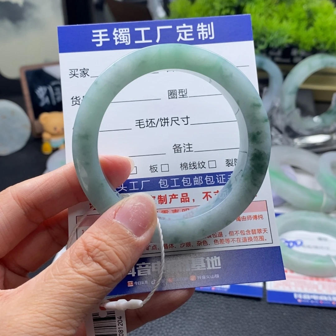 未镶嵌手镯定制翡翠基地质检发货