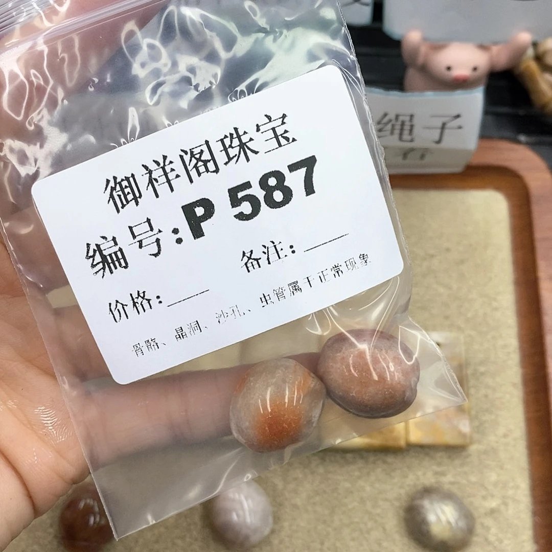 硅化珊瑚（珊瑚玉）P577未镶嵌胖*