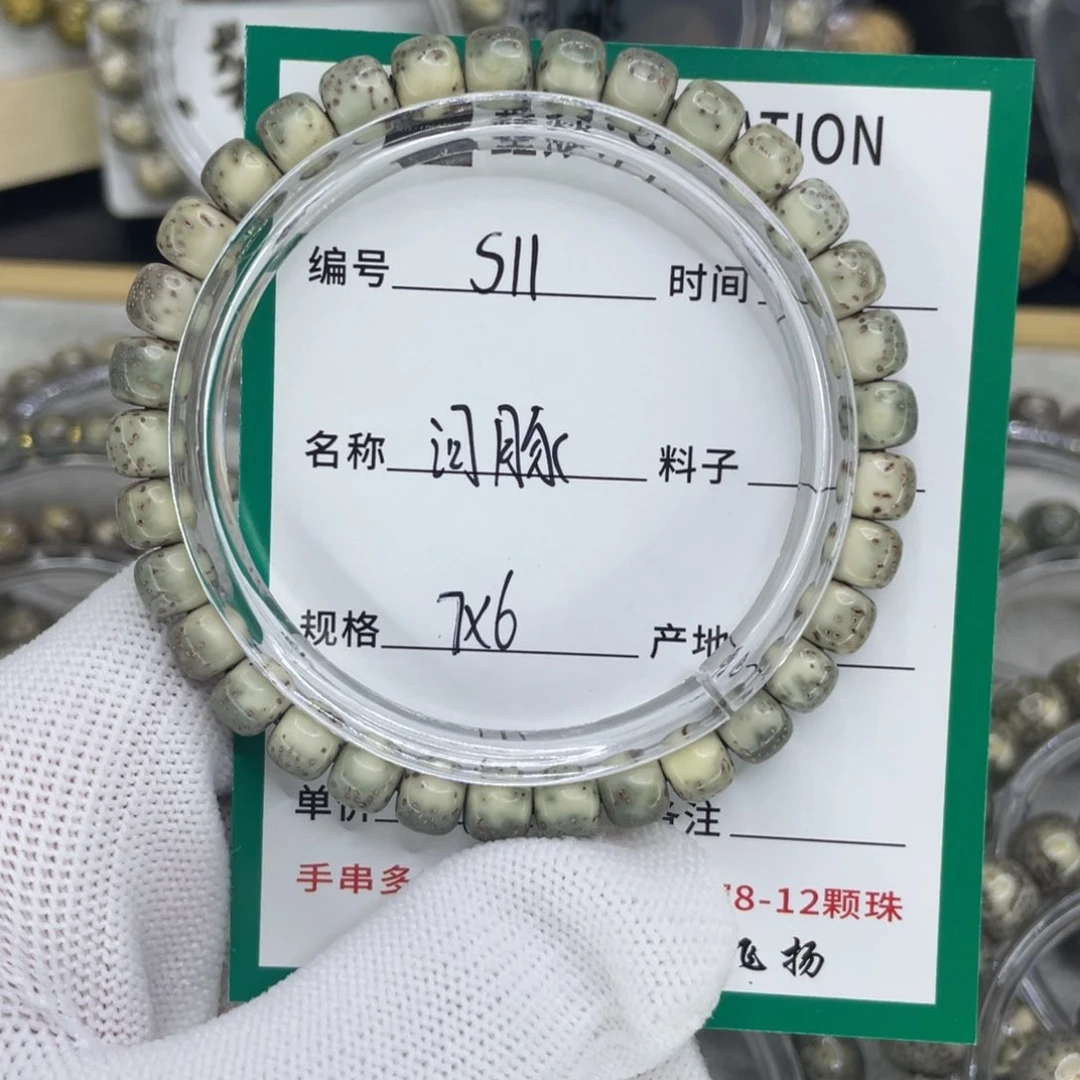星月菩提手串S河豚
