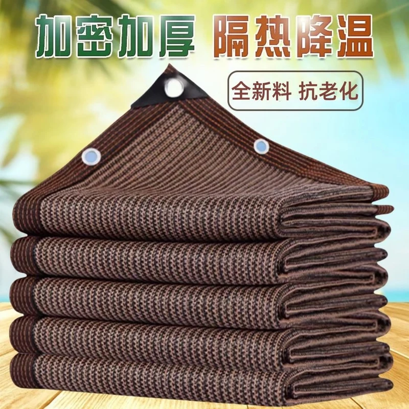 【240针遮阳率97%】咖灰色遮阳网防晒网遮阴网加密加厚阳台庭院楼顶