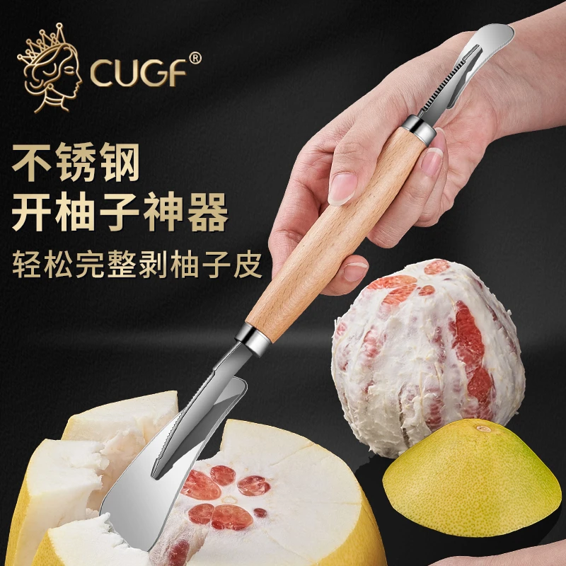 开柚器剥柚子神器不锈钢家用柚子刀水果去皮工具开果扒石榴开橙器