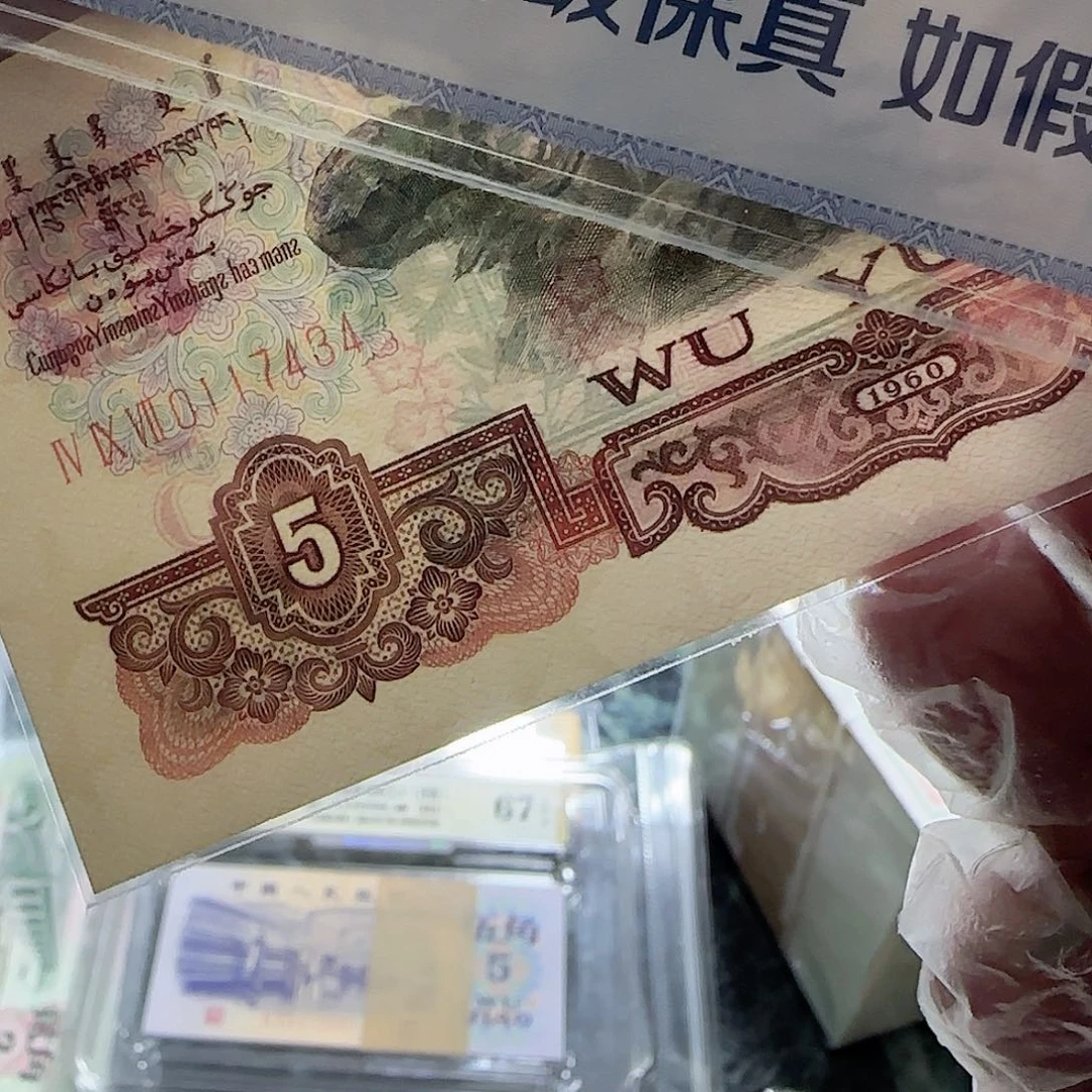 P*a退市纸币炼钢一张按图发货