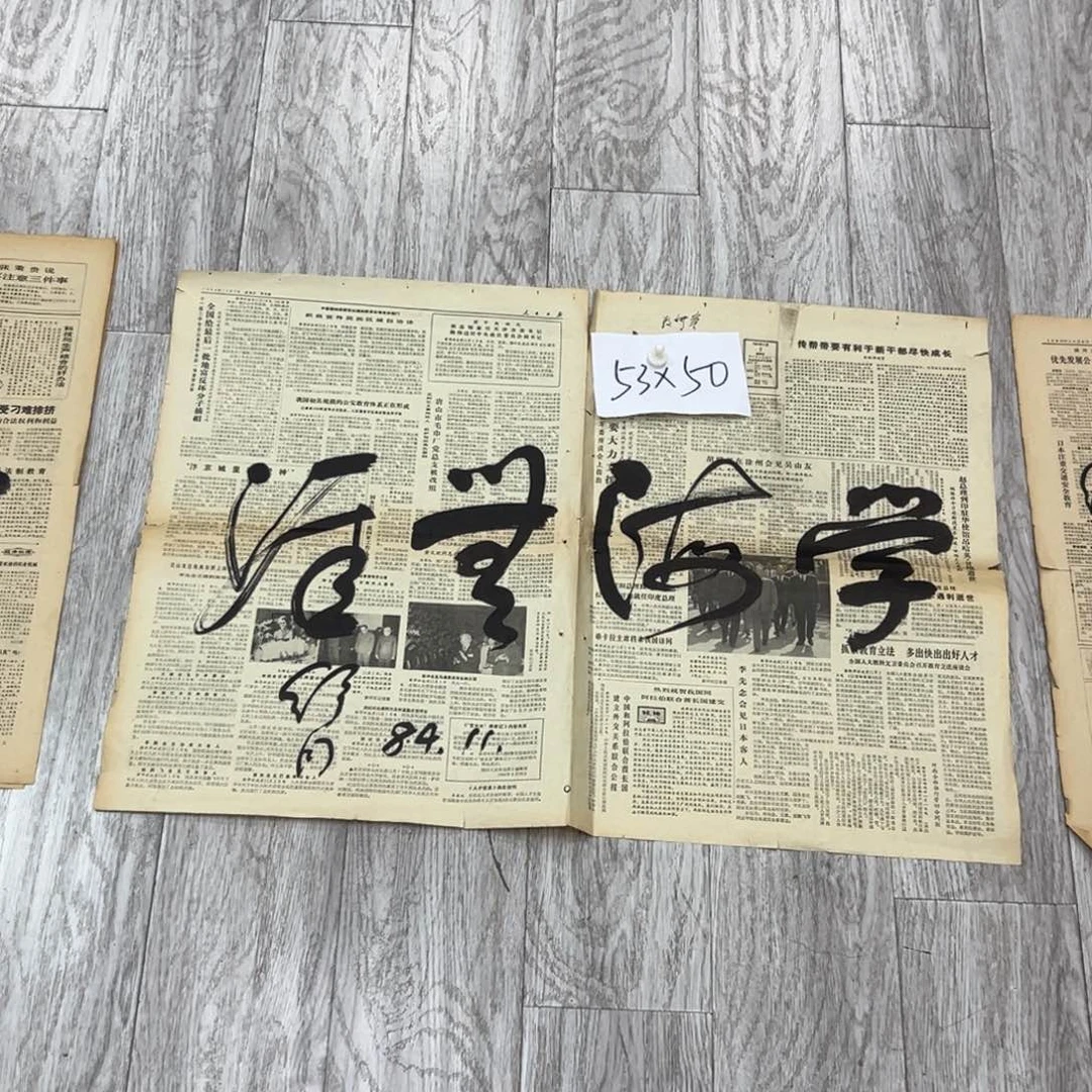 书法书法精品一副