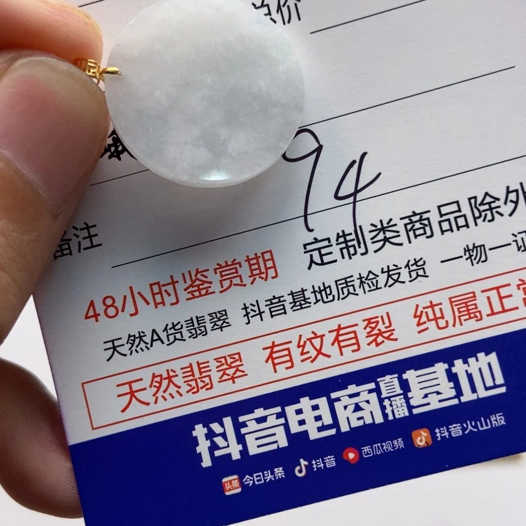 翡翠18K金镶嵌吊坠(不含链)，