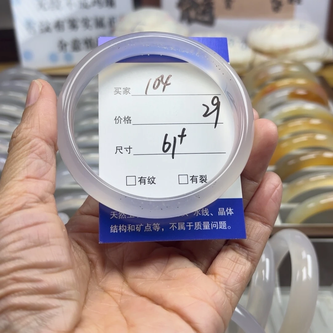 玛瑙/玉髓未镶嵌手镯104
