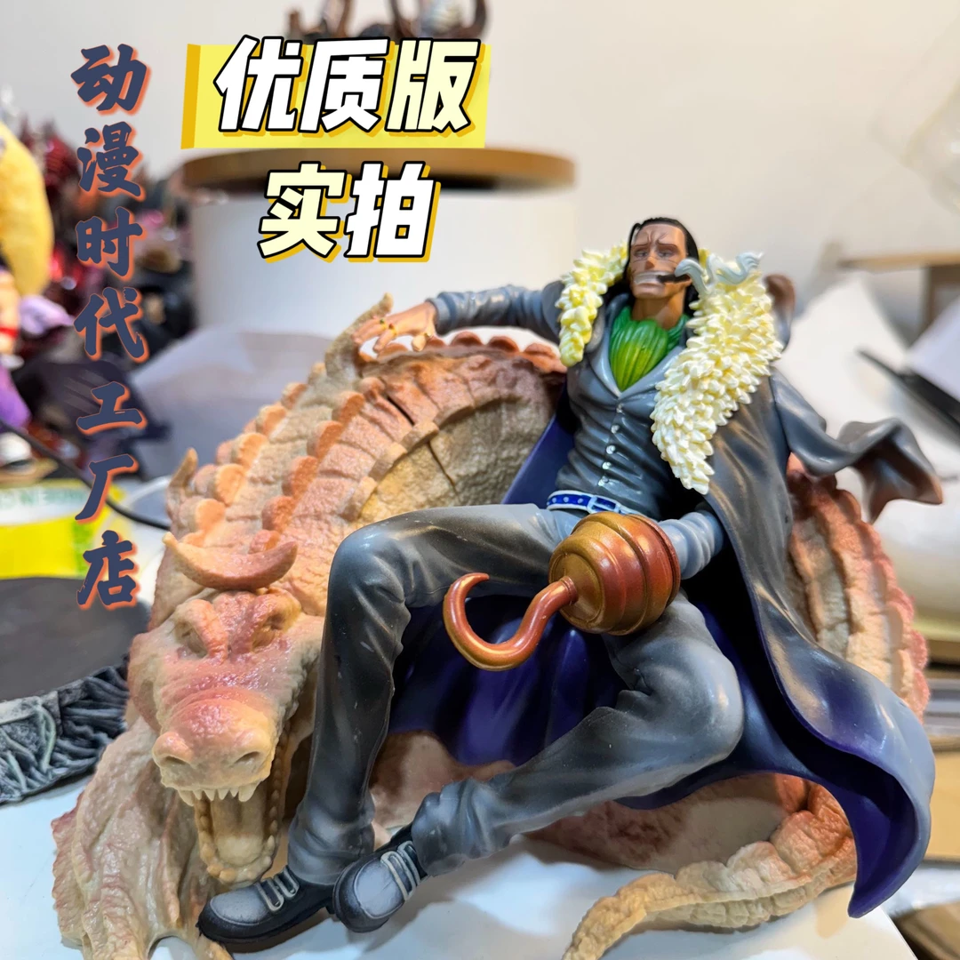 （文创手办）坐姿老沙 克洛克达尔 高度24公分 手办摆件模型