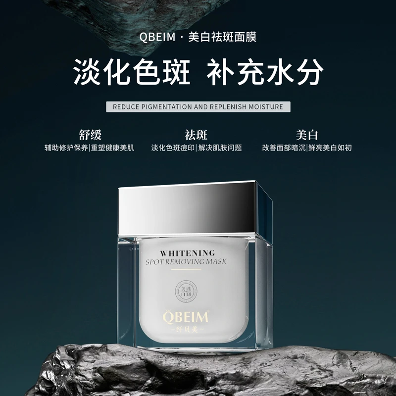 （双11活动）【国家特证】美白祛斑面膜