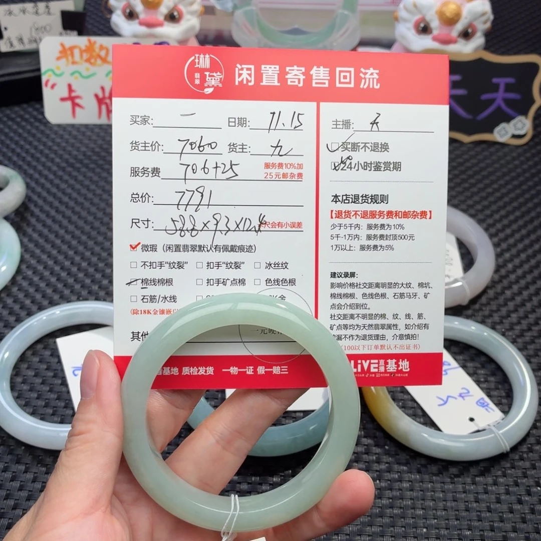 一***痛定制翡翠未镶嵌天然