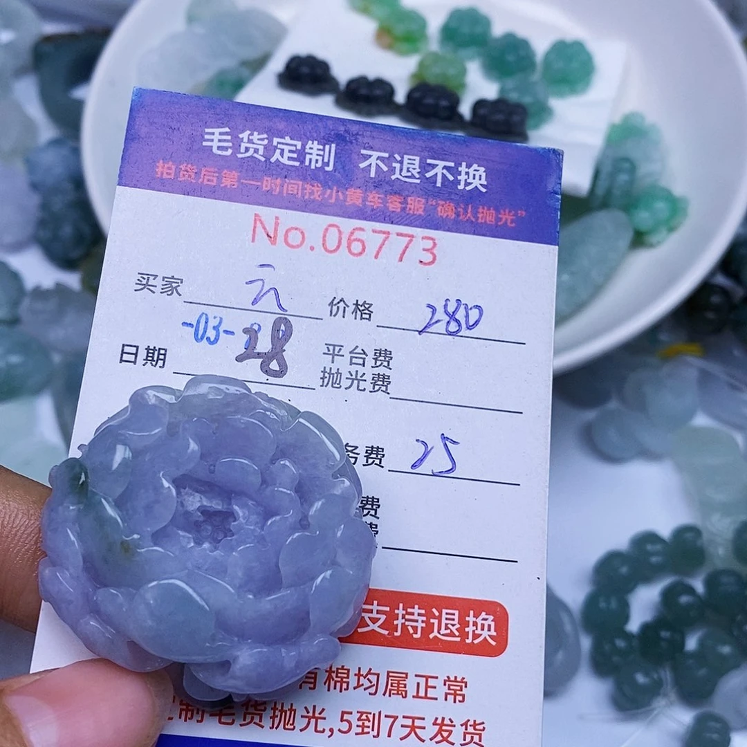 定制翡翠未镶嵌云**