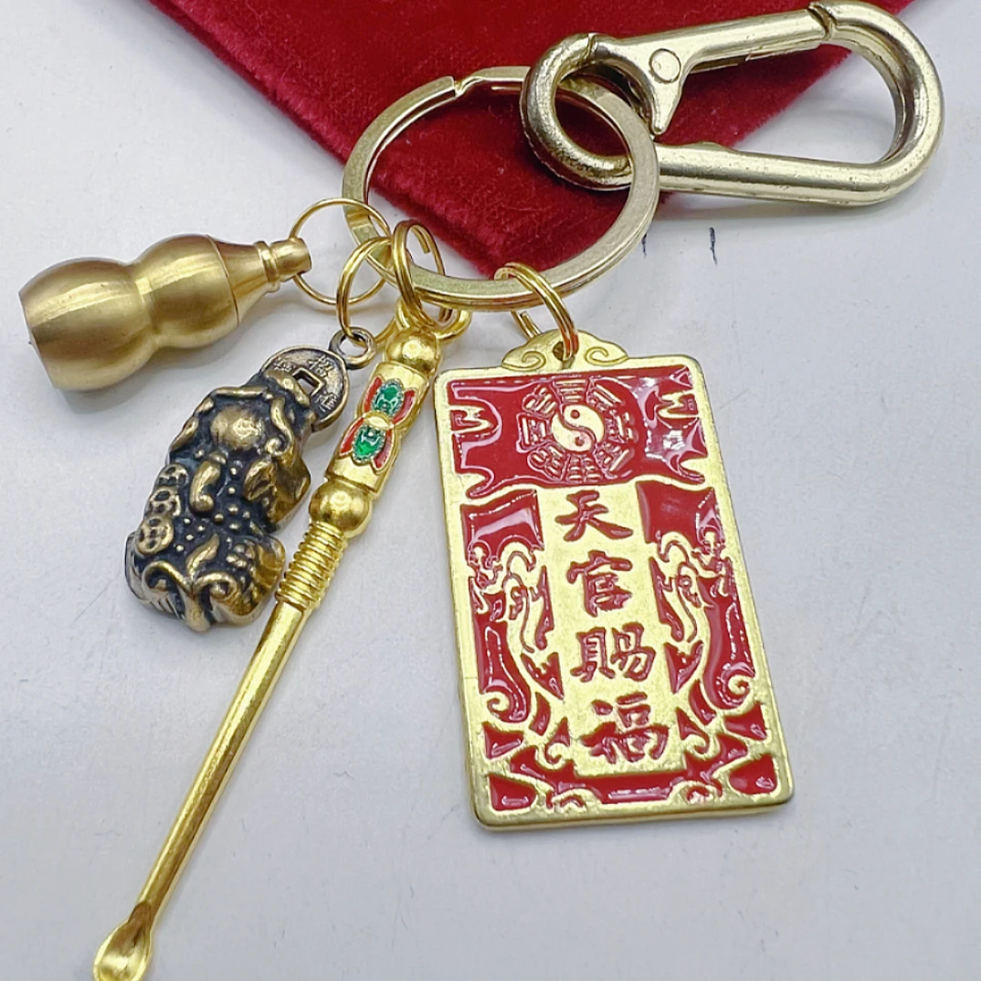 （秦老师推荐）黄铜貔貅天官赐福黄铜葫芦装砂钥匙挂件