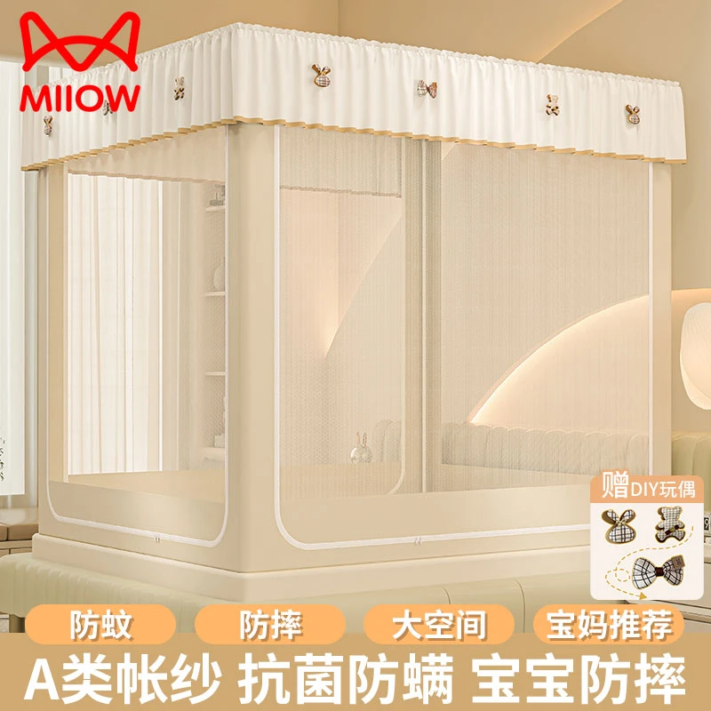 防摔蚊帐家用卧室2025新款免安装蒙古包遮光床帘一体式全包回底纹