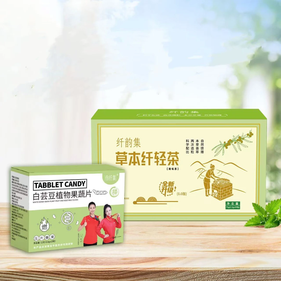 伶纤集(纤韵集)4️⃣盒茶➕4️⃣盒豆➕2️⃣盒爆燃片