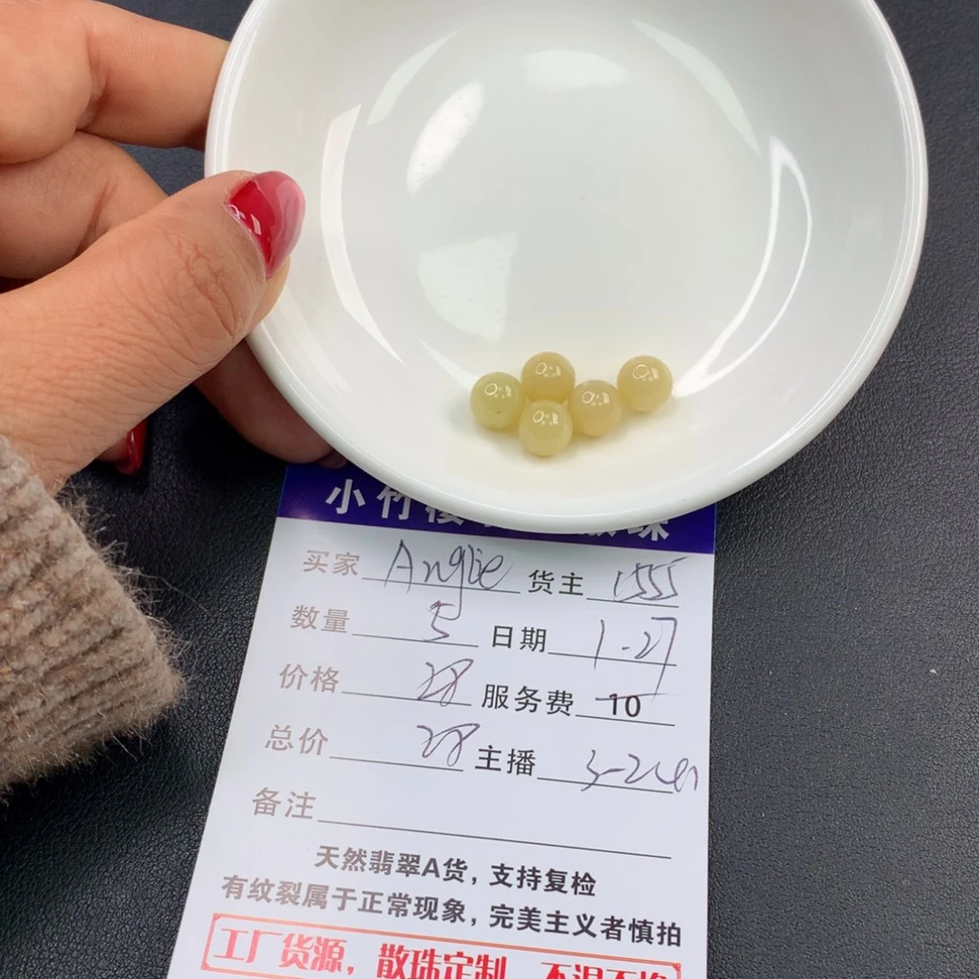 翡翠手链未镶嵌A****啦