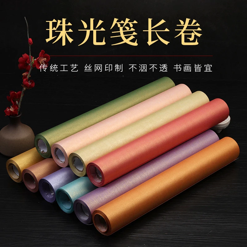 蜡染【彩金长卷】书法创作练习比赛作品纸 10米 一卷