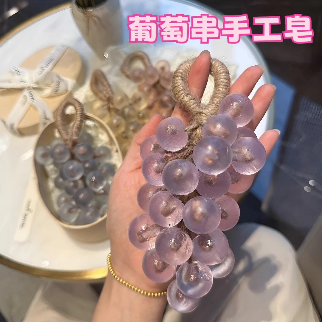 葡萄香皂教师节礼盒礼物葡萄串香皂手工皂肥皂送女老师礼品实用