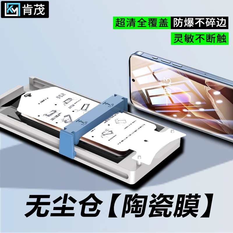 适用一加Ace6无尘舱陶瓷膜一加Ace3/Ace2全屏高清T/Pro防爆手机膜