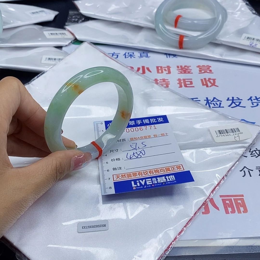 雪***舞未镶嵌手镯翡翠翡翠手镯