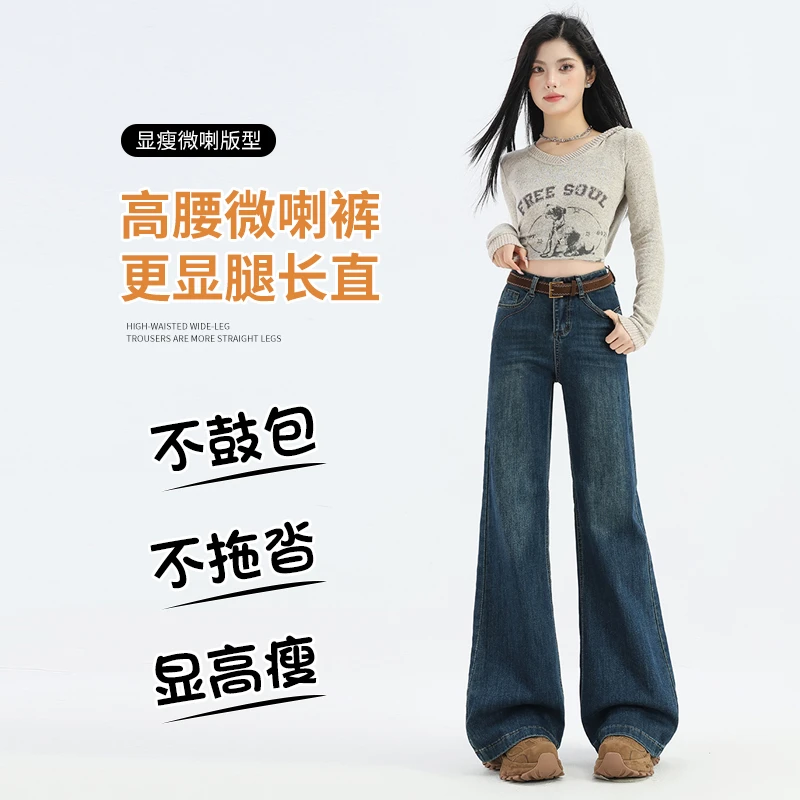 【配腰带】不贴腿微喇牛仔裤女爆款2025高腰加绒秋冬显瘦喇叭裤5521