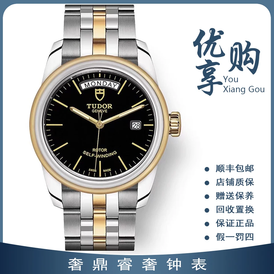 95新 TUDOR/帝舵 大表姐/帝舵骏珏M56003-0007自动男表