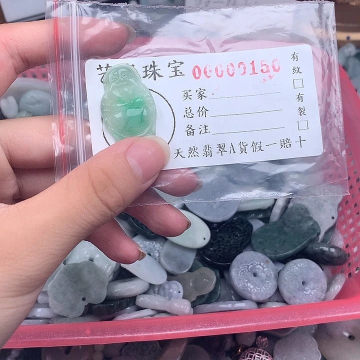 宇****未镶嵌挂件翡翠0150