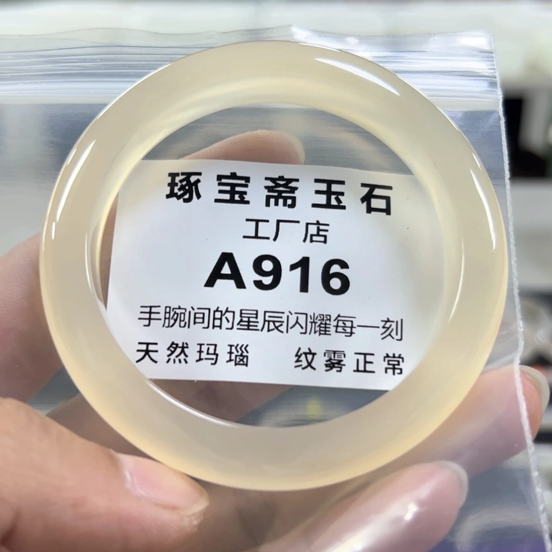 玛瑙/玉髓手镯未镶嵌60