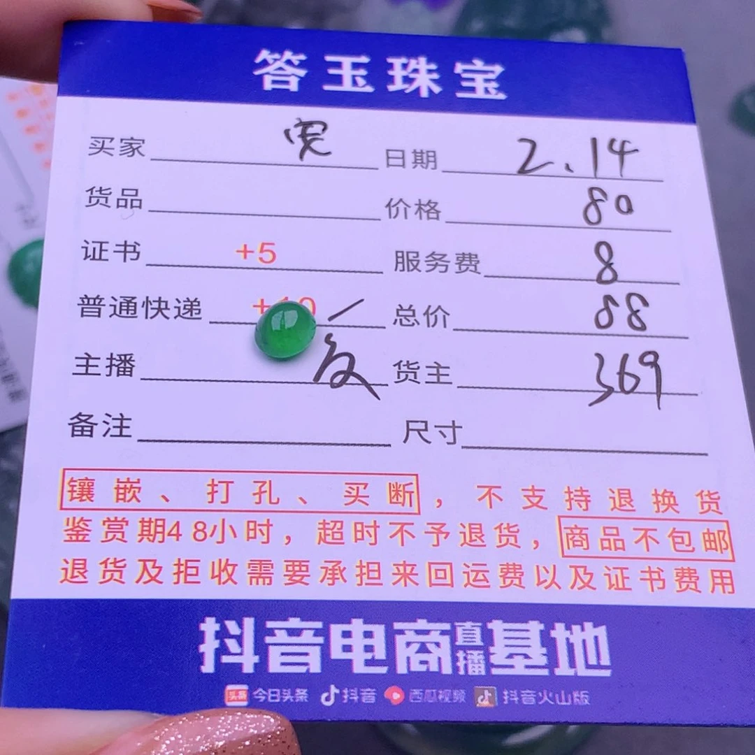 翡翠挂件未镶嵌安*