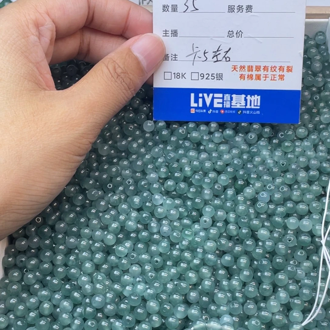 翡翠散珠卡5左右珠子
